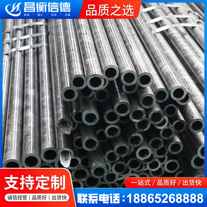 札达45#精密钢管